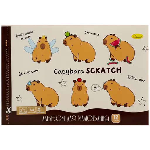 Альбом для малювання АП-0302-12, 12 аркушів 120 г/м2 скоба з перфорацією