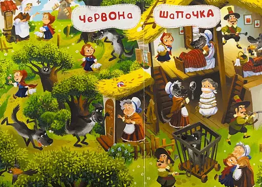 Книга Сказочный вимельмир. От Дюймовочки до Золушки (Утро) - фото 4