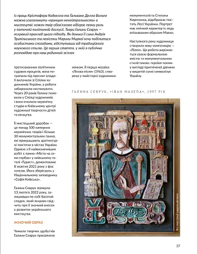 Журнал Локальна історія №7/2024 (69) (Шістдесятники) - фото 9