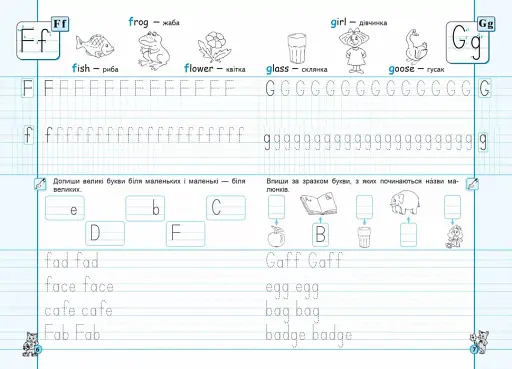 Англійські прописи. Чарівна англійська мова. Напівдрукований шрифт - фото 2