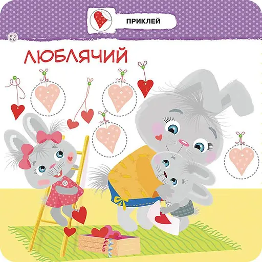 Книга Малятко-зайченятко. Емоції.(АССА) - фото 4