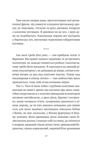 Відьомська кров - фото 14