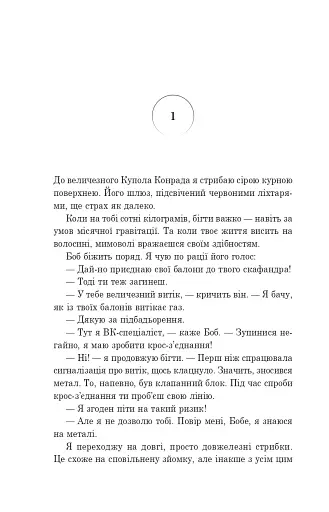 Артеміда - фото 2