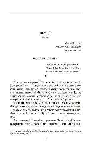 Земля - фото 4