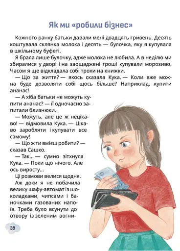 Свист крізь дірку в зубах - фото 3