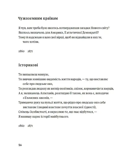 Листя трави - фото 3