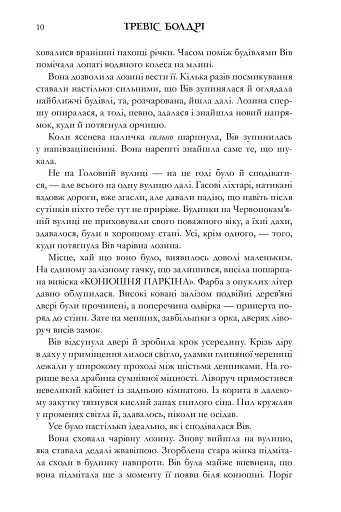 Легенди та лате. Limited edition - фото 8