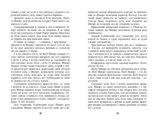 Король - фото 10