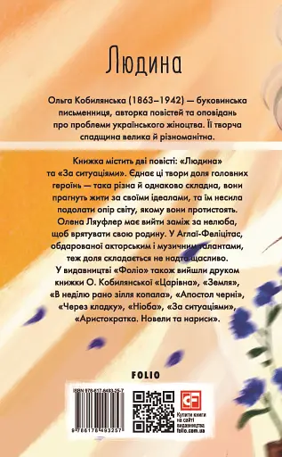 Людина - фото 2