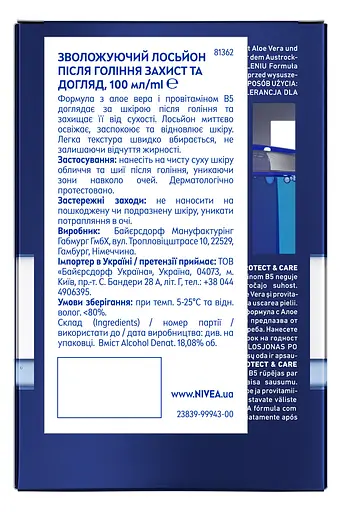 Лосьйон після гоління NIVEA MEN Захист і догляд зволожуючий 100 мл - фото 7