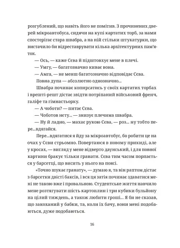 БЖД - фото 10