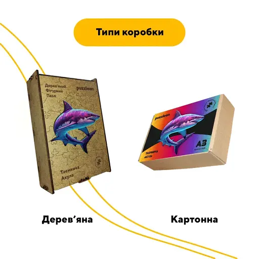 Деревянный фигурный пазл Таинственная Акула, А5, Картонная коробка 35 элементов - фото 4