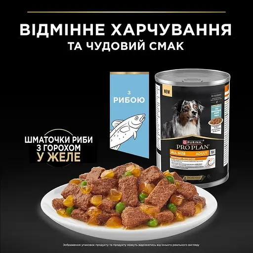 Вологий корм для дорослих собак Purina Pro Plan Adult шматочки в желе, з рибою 400 г - фото 3