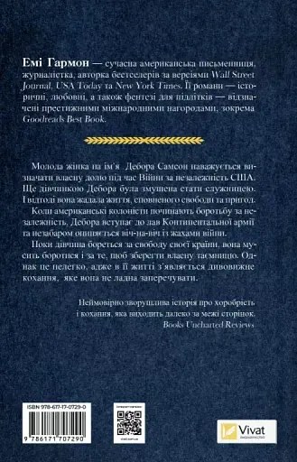 Дівчина на ім'я Самсон - фото 2