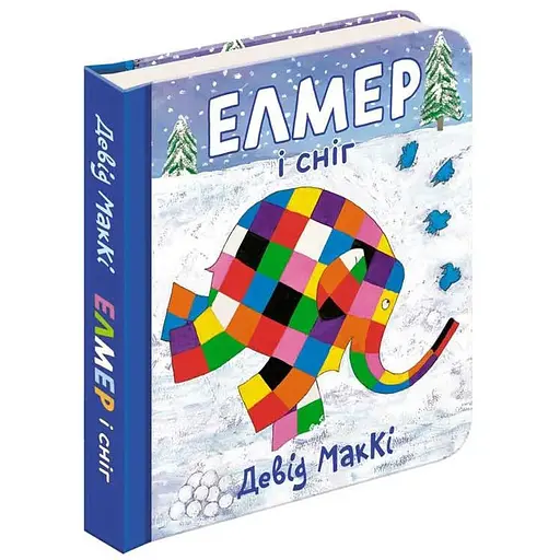 Книга Элмер и снег. Автор – Дэвид МакКи (АССА) - фото 1