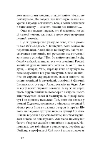 Чорне біле - фото 9