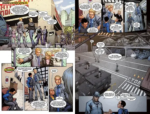 Флеш. Дикий світ. Книга 7 - фото 4