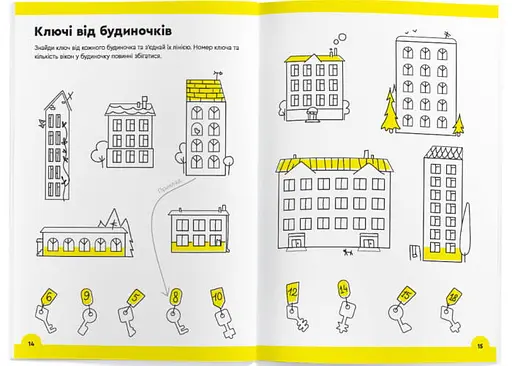 Настольная игра The Brainy Band Тетрадь Умножение, 7-8 лет (часть 1) (укр.) (УКР070) - фото 3