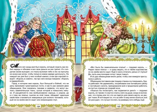 Улюблені казки - фото 2