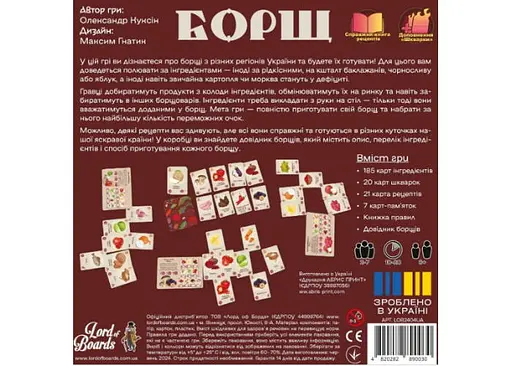 Настольная игра Lords of Boards Борщ (укр.) (LOB2404UA) - фото 3