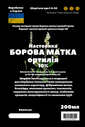 Настойка на траве боровой матки/ортилии 200 мл - фото 3