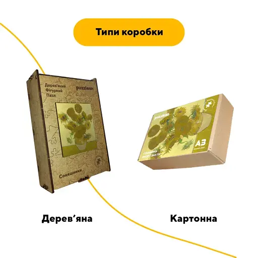 Дерев'яний фігурний пазл Соняшники, А5, Картонна коробка 35 елементів - фото 4