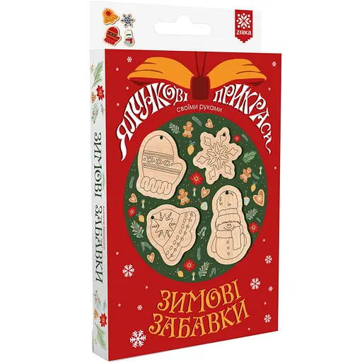 Ялинкові прикраси Zirka Зимові забавки (500858)