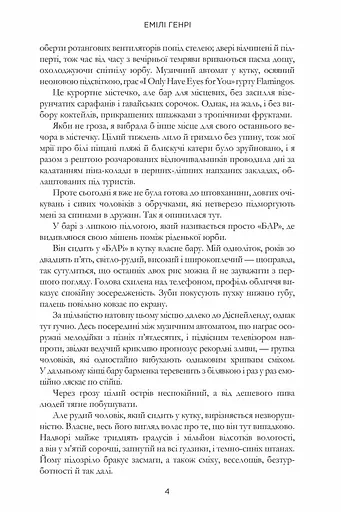 Люди, яких ми зустрічаємо у відпустці - фото 4