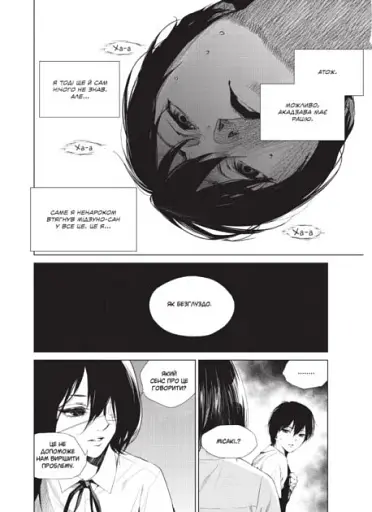 Інша. Четверта чверть - фото 2