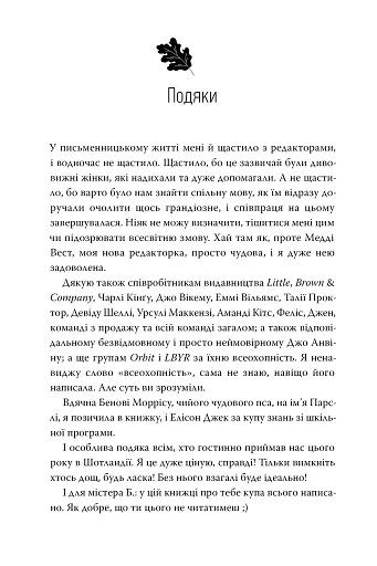 Книгаренька щастя - фото 8