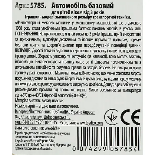 Базовая машинка Hot Wheels Batman TV Series / Serie Tele Batmobile красная (5785) HYY05-N521      - фото 2