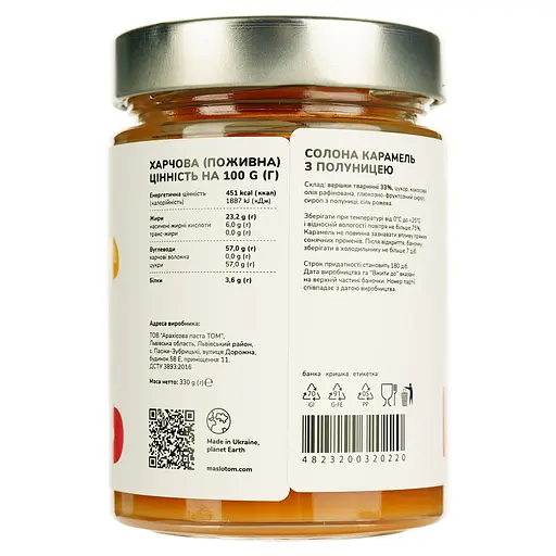 Карамель TOM соленая с клубникой 330 г (943021) - фото 3
