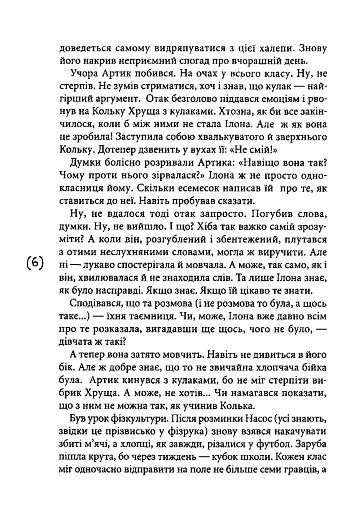 16 Весна - фото 3