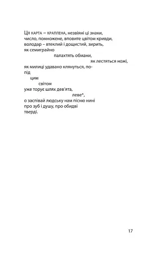 Волокнисті сонця - фото 15