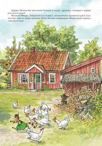 Хвилина півнячого кукуріку: казка - фото 5