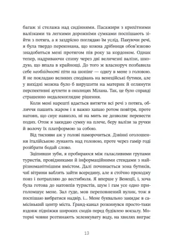 Трилогія любові. Форма любові. Книга 1 - фото 8