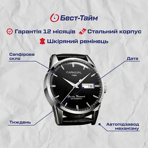 Годинник Carnival Flagman Magnetic Grey, 2 ремінця - фото 5