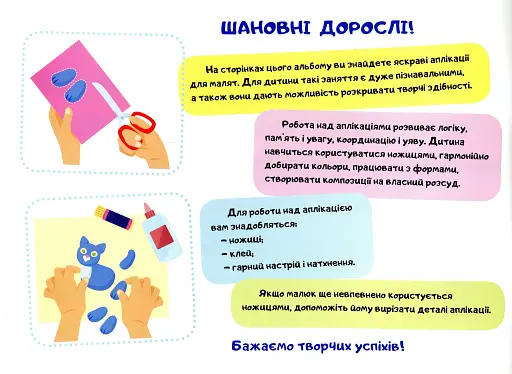 Динозаврики. Клеїмо вдома та в садочку - фото 5