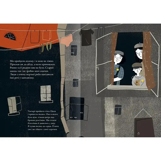 Камінчик - Марюс Марцінкявічюс (9786177989393) - фото 6