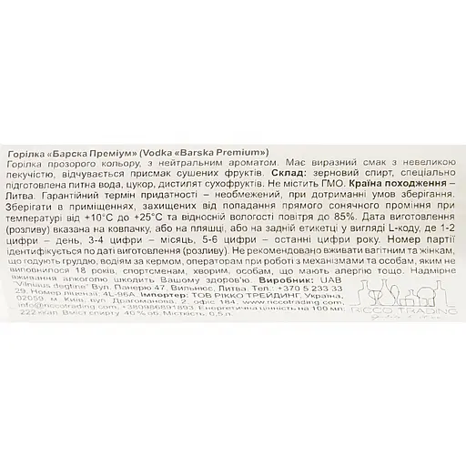 Горілка Barska Premium 40% 0.5 л (4770053235570) - фото 6