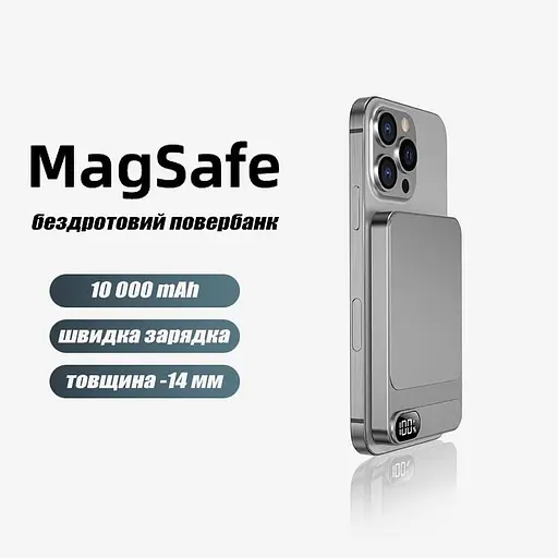 Повербанк PowerBank C1 Plus MagSafe 10000 mAh  20W для iPhone сріблястий - фото 3