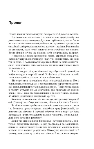 Крейдяна Людина - фото 2