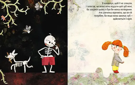 Книга Костик шукає друга. Автор - Павел Павляк (Урбіно) - фото 5