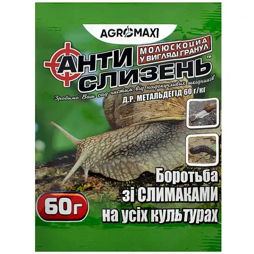 Інсектицид Антислизень 60 г Агромакси