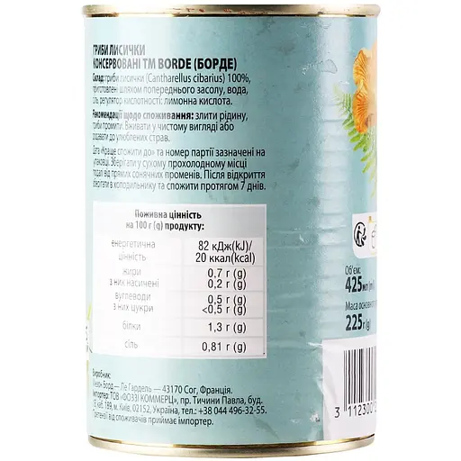 Гриби консервовані Borde лисички 400 г - фото 4