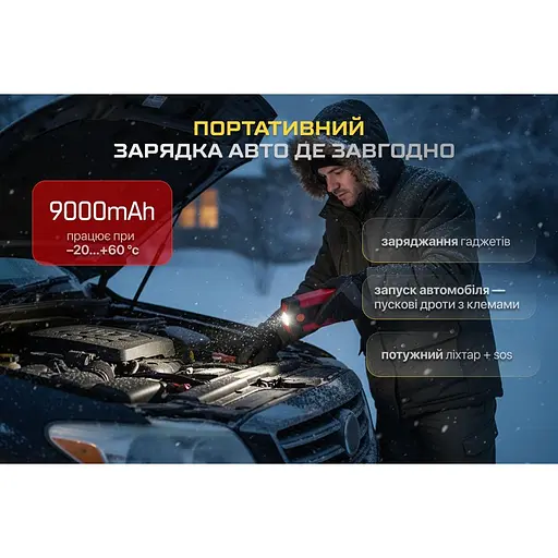 Пуско-зарядное устройство для Voin JS-500 (JS-500) - фото 5