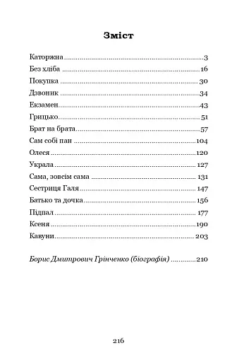 Каторжна - фото 2