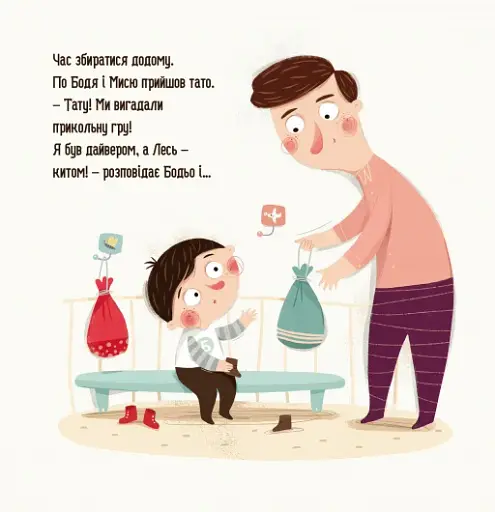 Бодьо в лікаря - фото 3