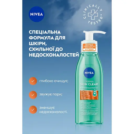 Очищуючий гель Nivea Derma Skin Clear 150 мл - фото 3