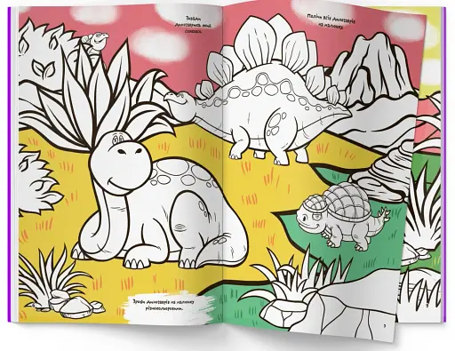 Перша кольорова розмальовка з розвивальними завданнями. Малюємо динозаврів - фото 3